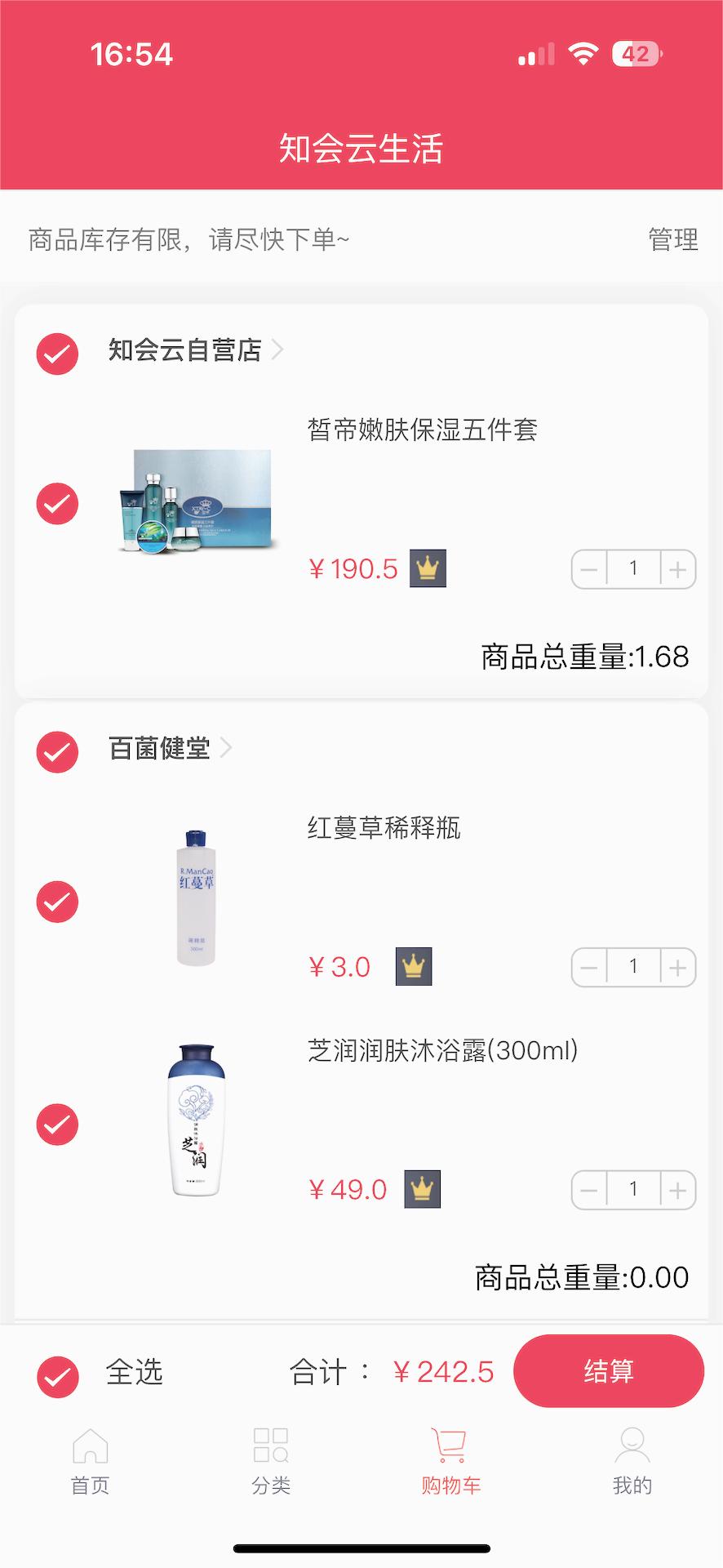 知会云图1