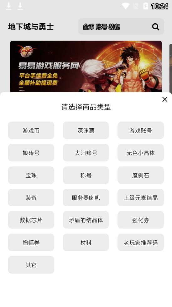 ee979游戏交易图2