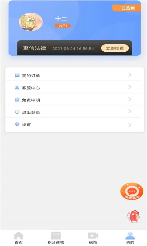 聚信法律图4