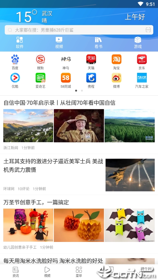 子弹浏览器图4