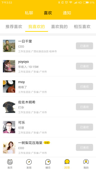 职友图4