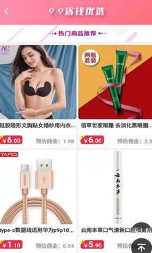 天天优购