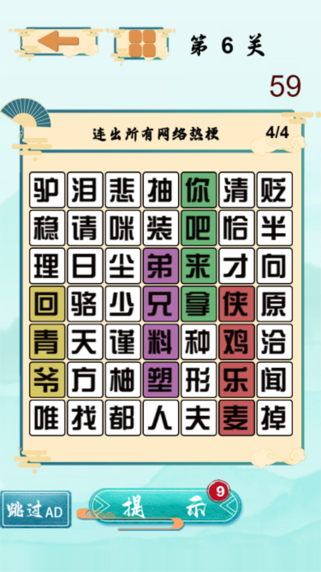 文字梗传奇