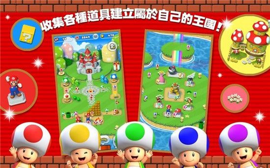 Super Mario Run(奔跑冒险王下载)