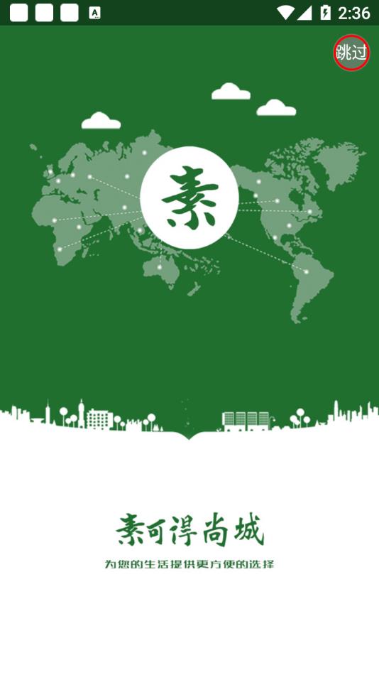 素可得尚城图1