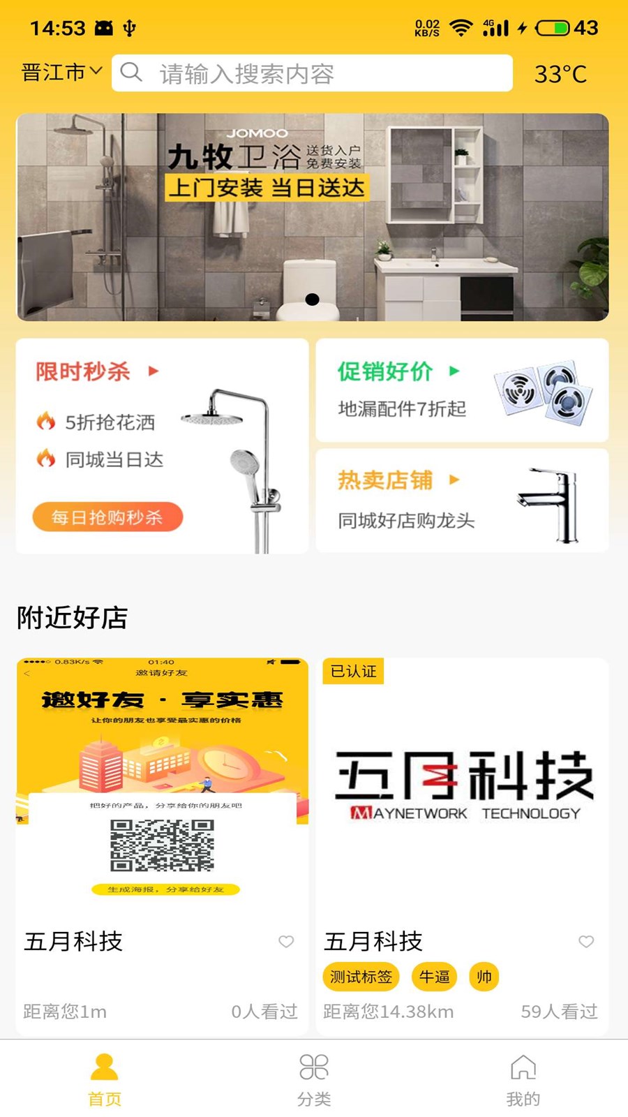 材集集图1