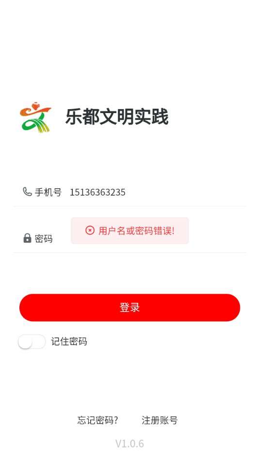乐都文明实践图4