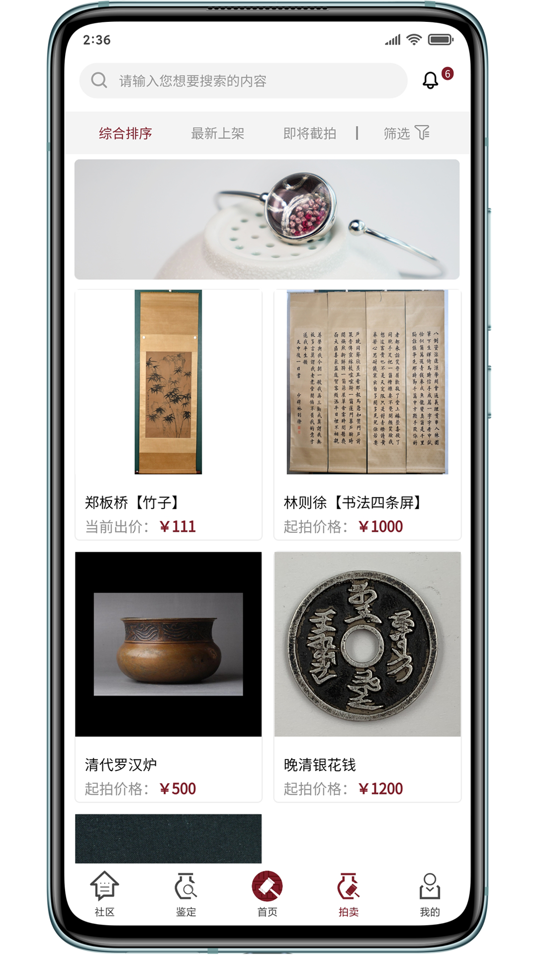 鉴拍宝图4
