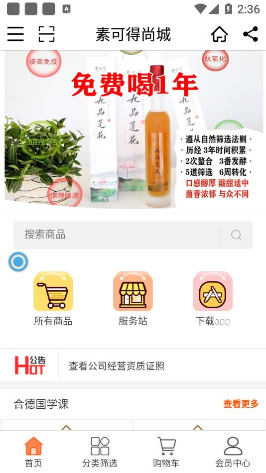 素可得尚城图3