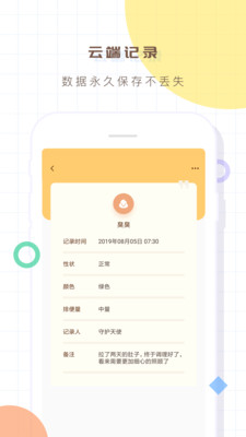 宝宝生活记录本图4