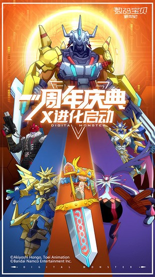 数码宝贝图4