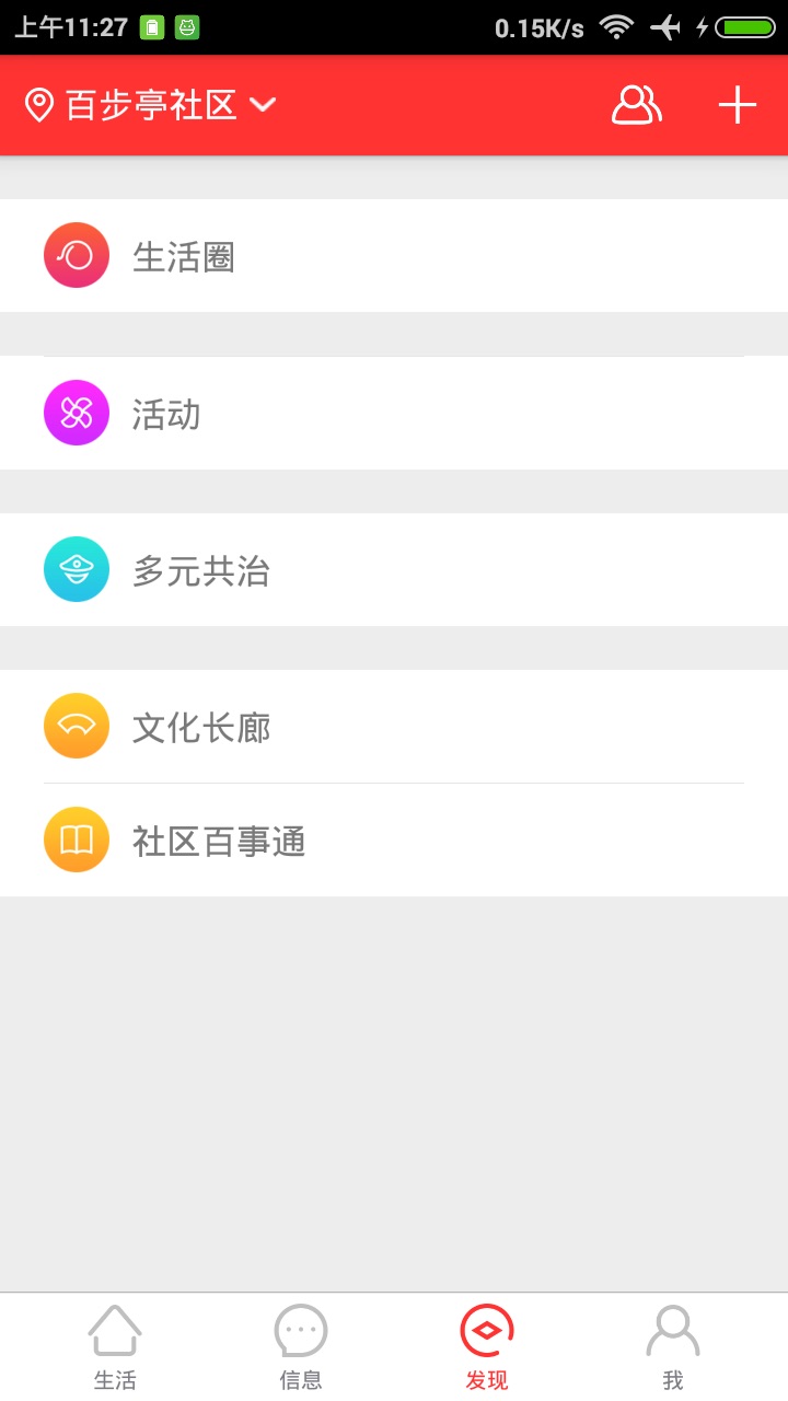 江岸爱社区图3