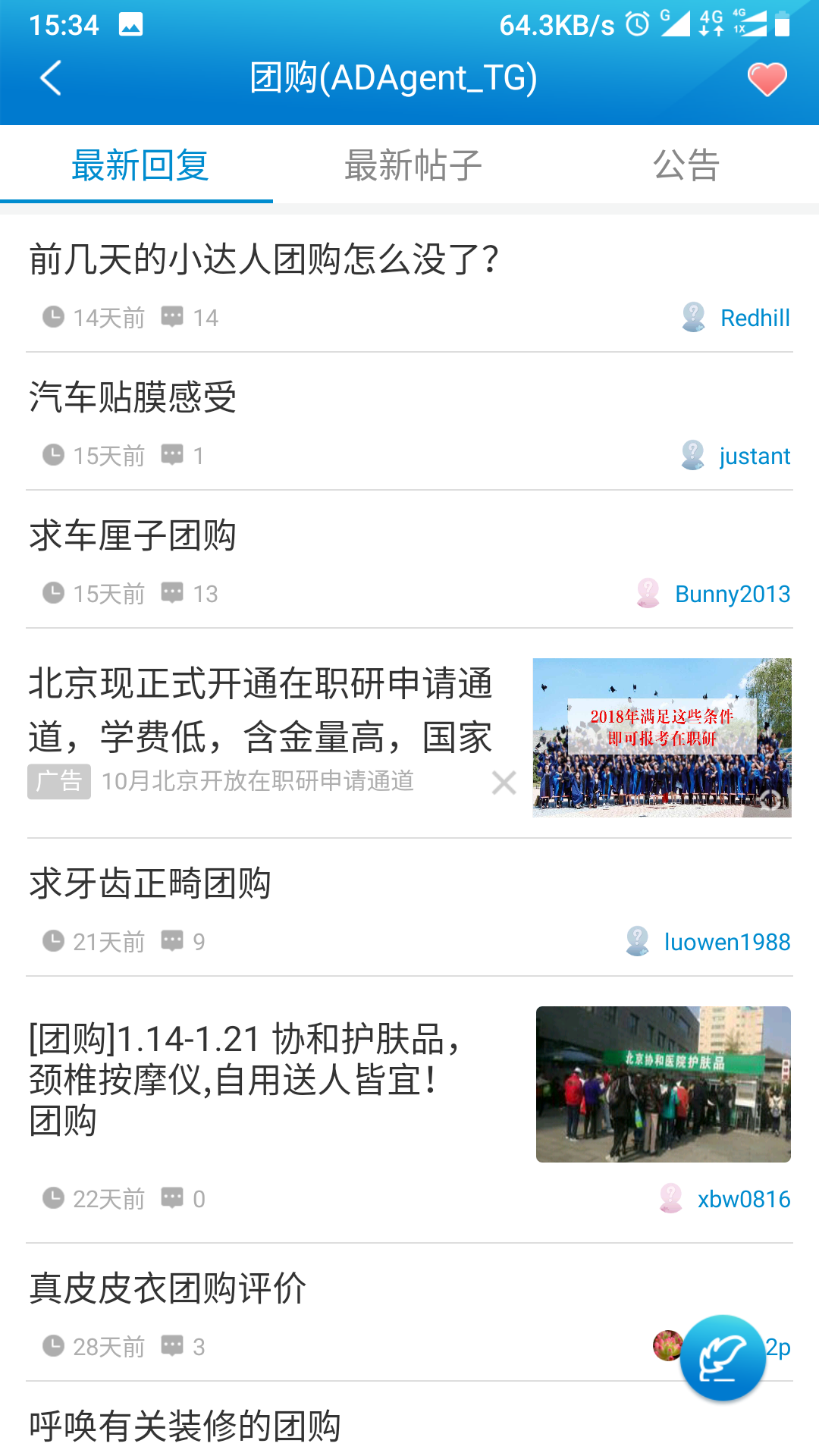 水木社区图2