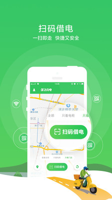 张飞充电图2