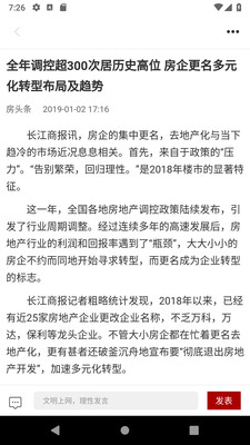 头条地产图3