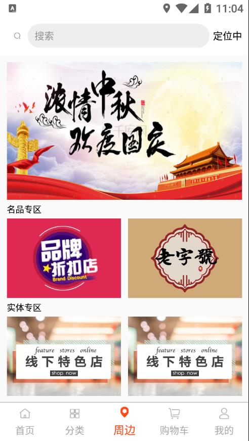 直迈商城
