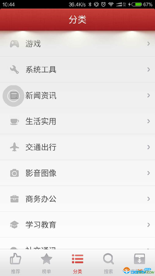 锤子应用商店apk提取下载图2