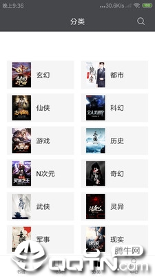 免费小说墅图1