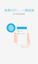 畅WiFi图1