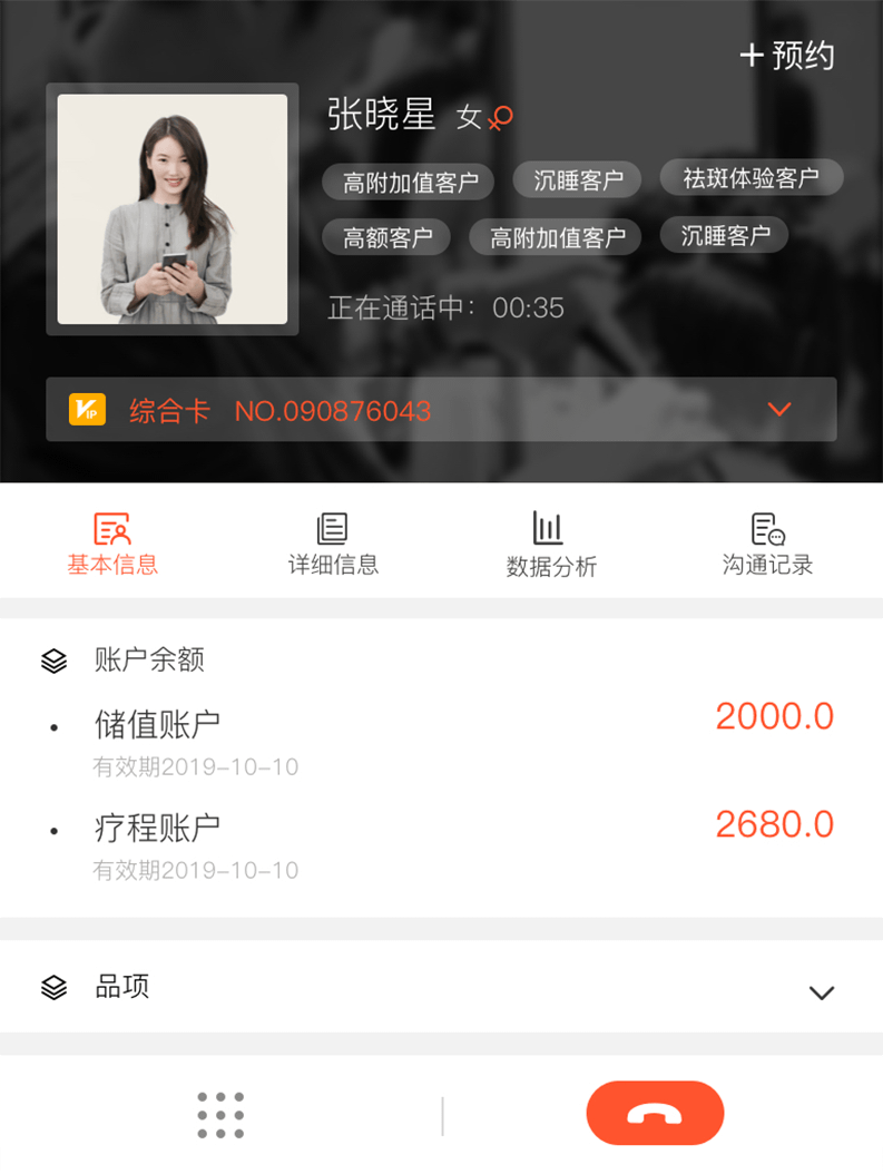 智慧小秘书图1
