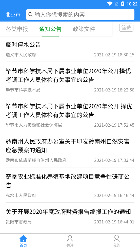 财税易德图2