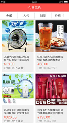 V商城图2