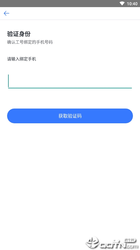 民途司机app图3