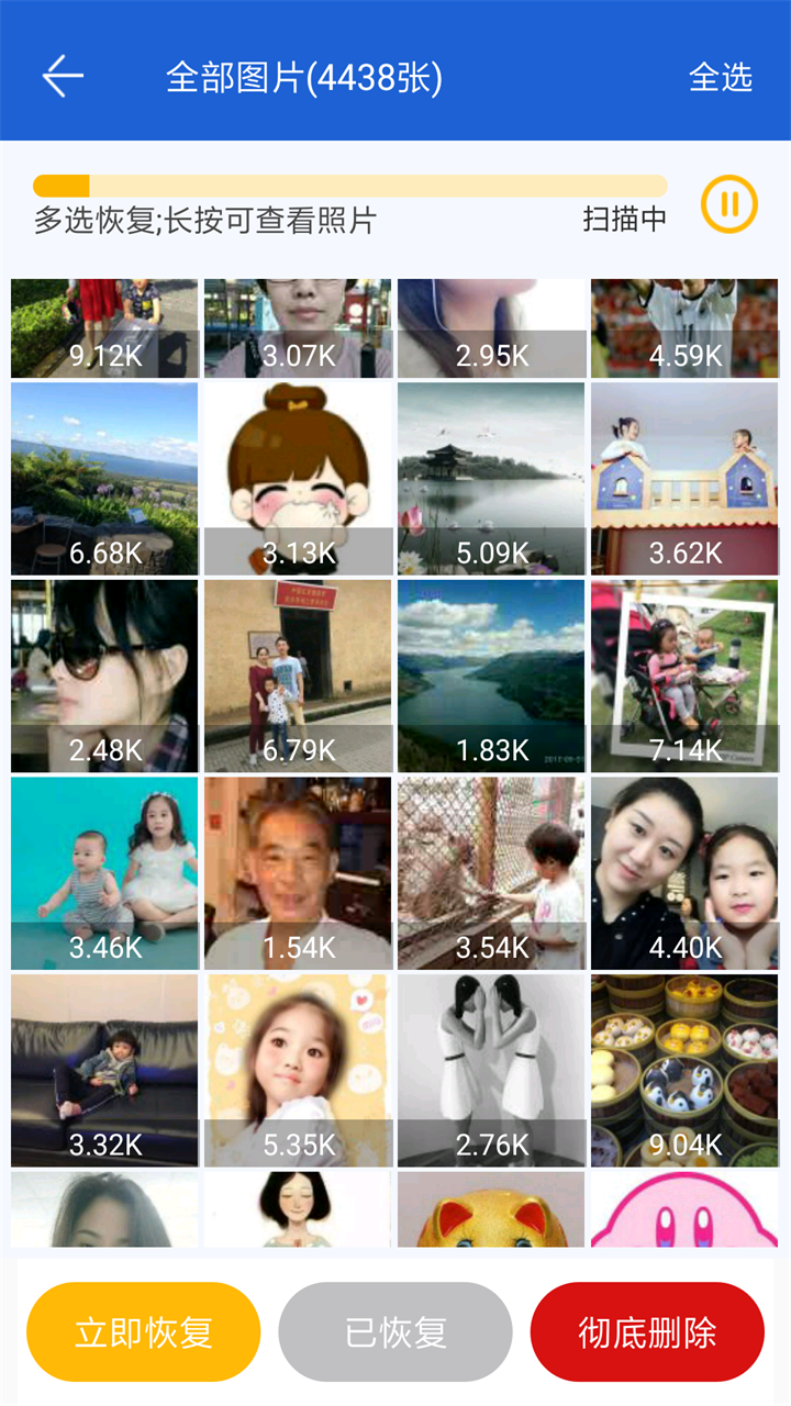 聊天数据恢复专家