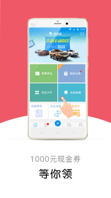 云车流物流图2