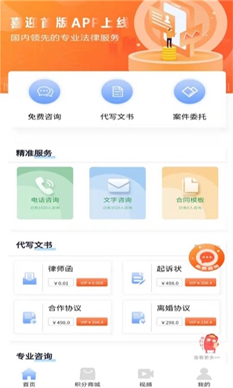 聚信法律图1
