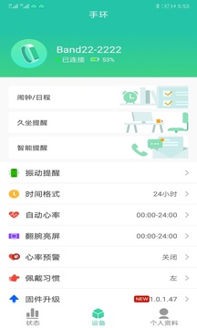 H3C小物随身app图2