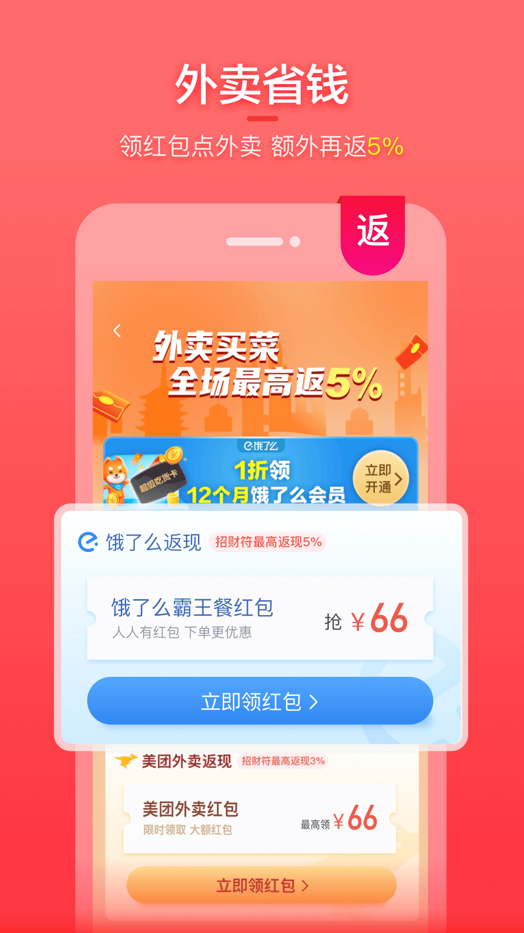 喵优惠图4
