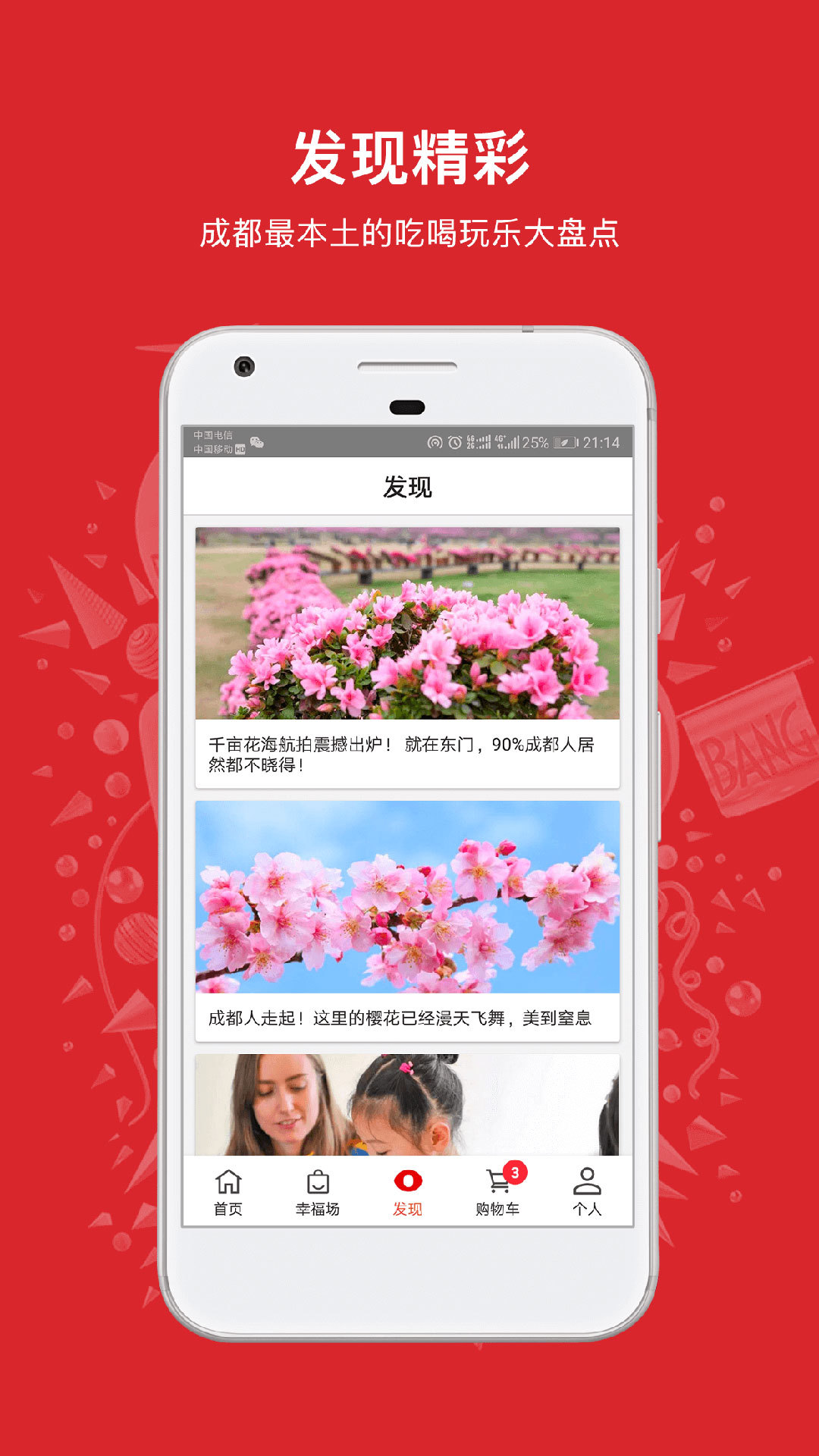 秀丽东方图3
