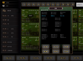 三国战线100%单机图2