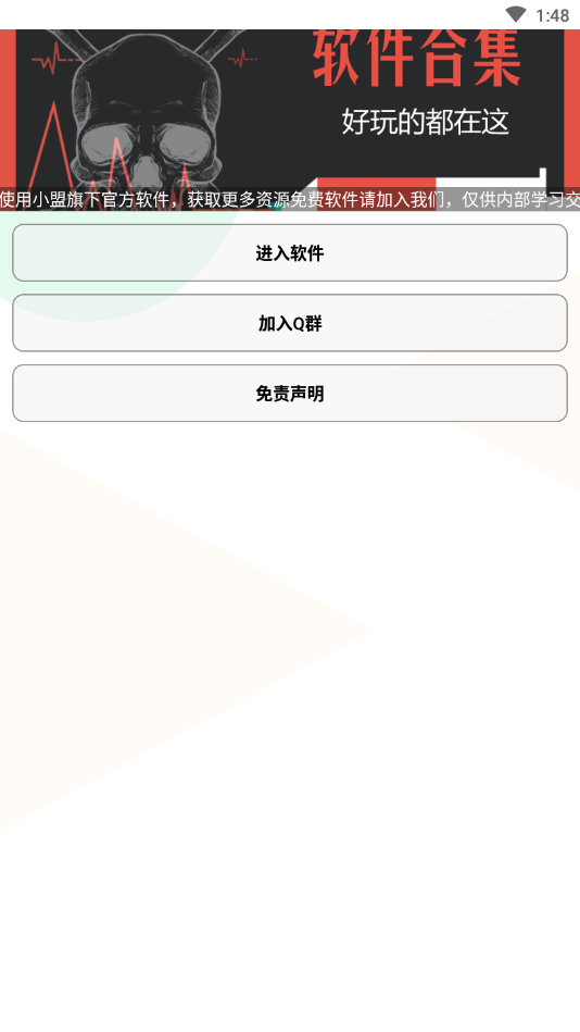 Unknown随机事件工具