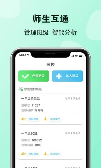 E英语宝老师图2