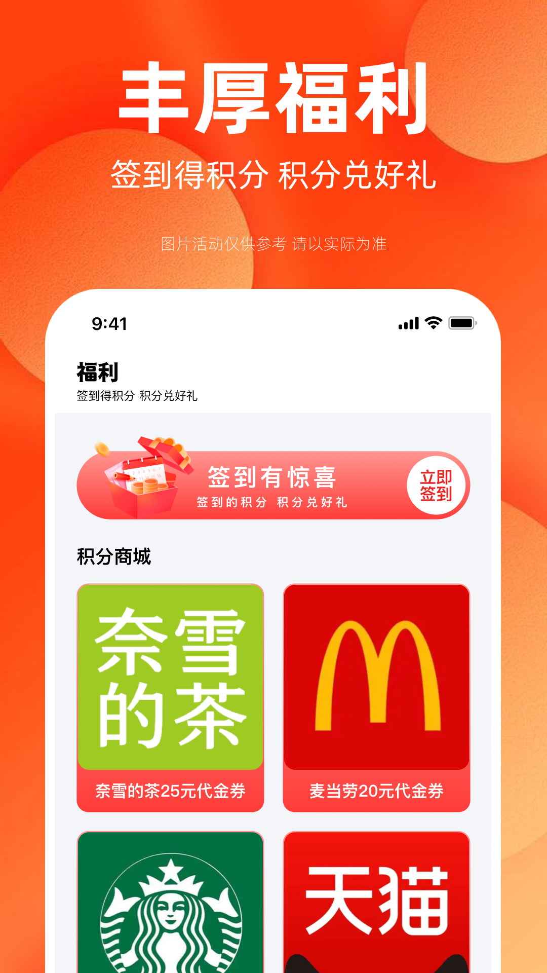 租机巴士图1