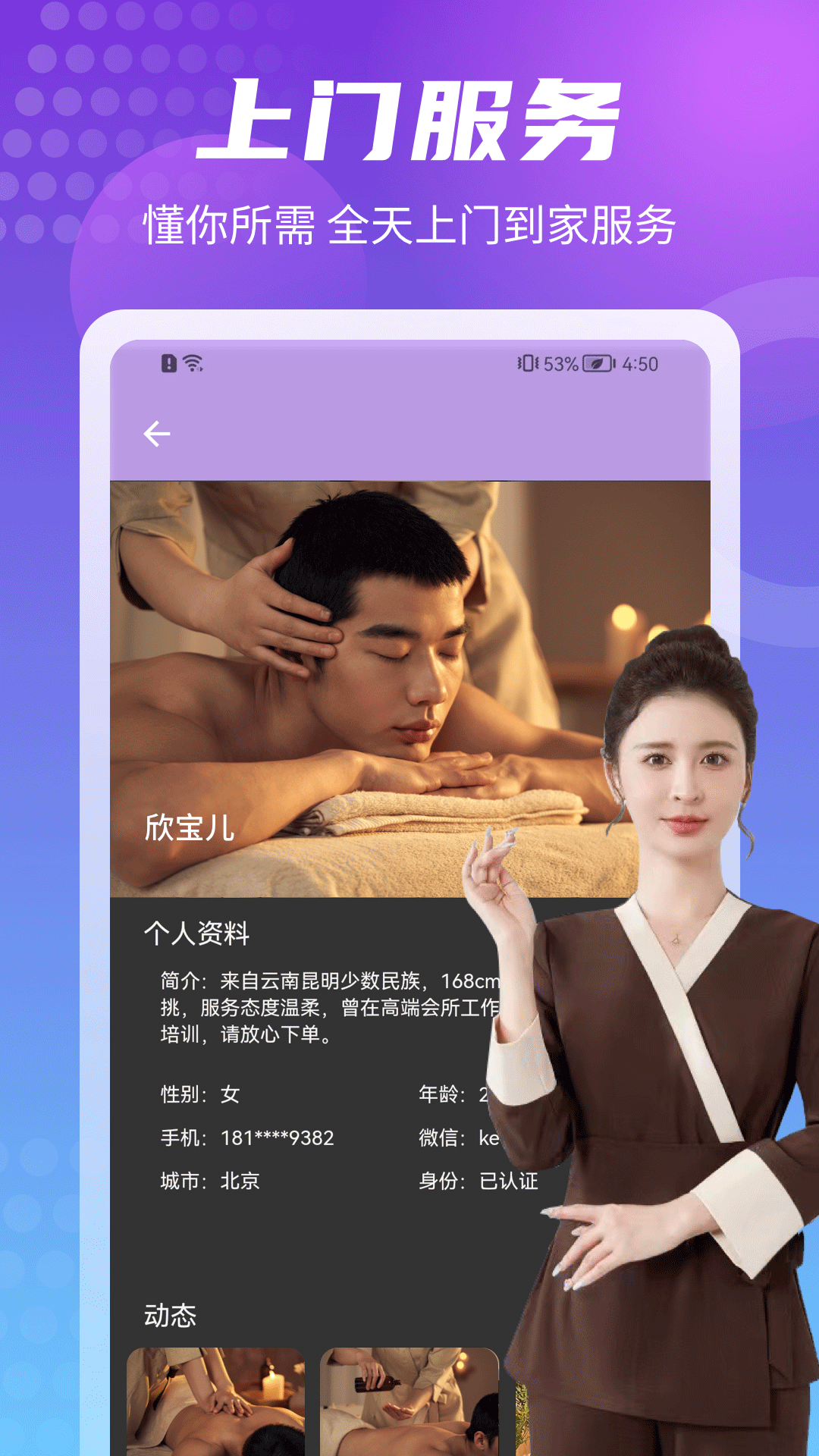 爱来按摩图2