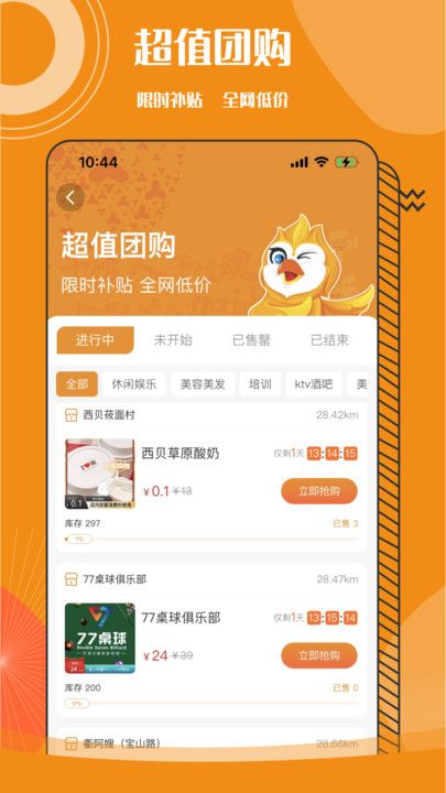 干饭VIP会员卡图2