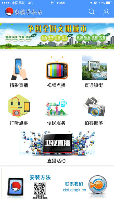 慈溪手机台图2