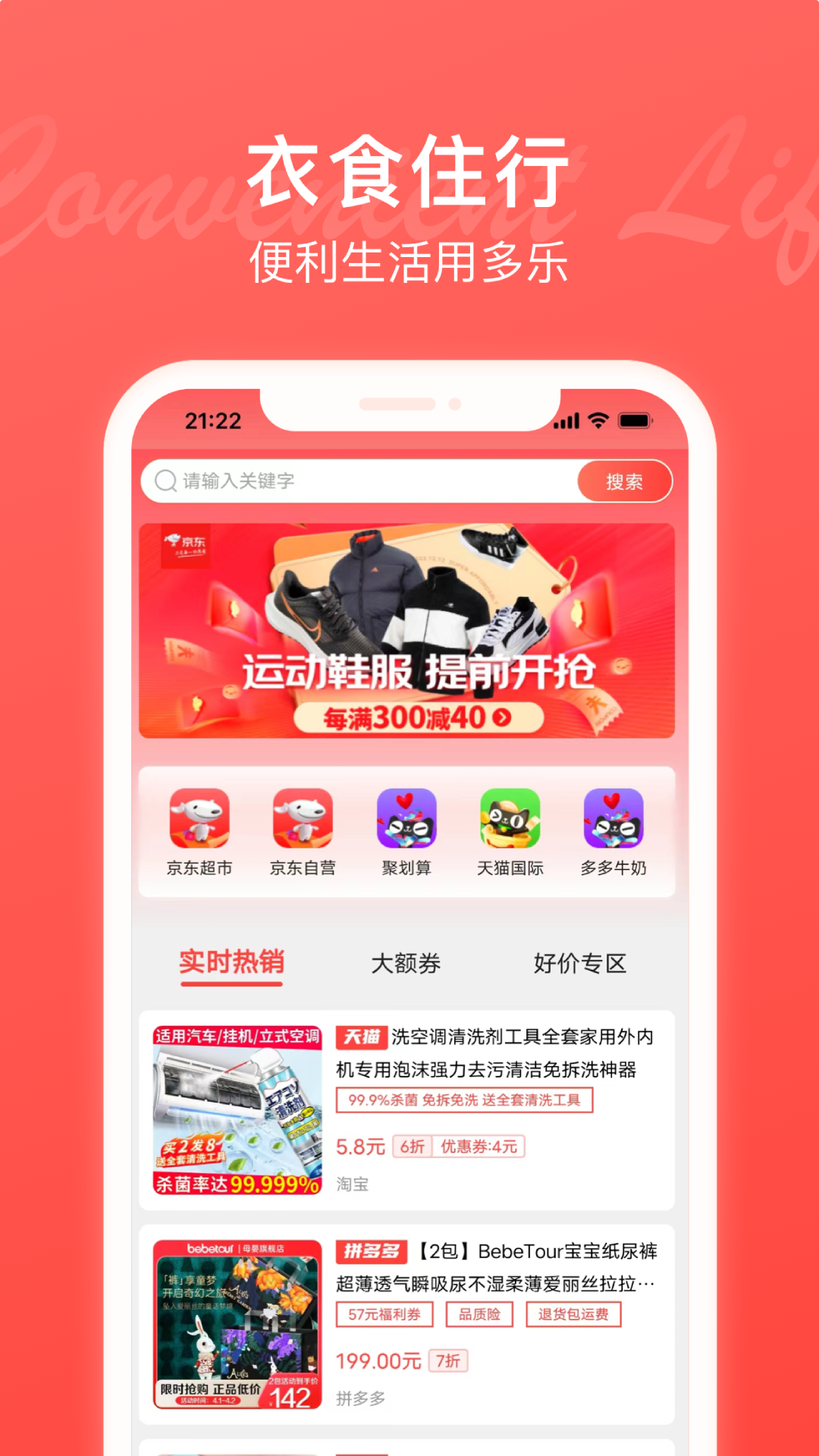 多乐买图2