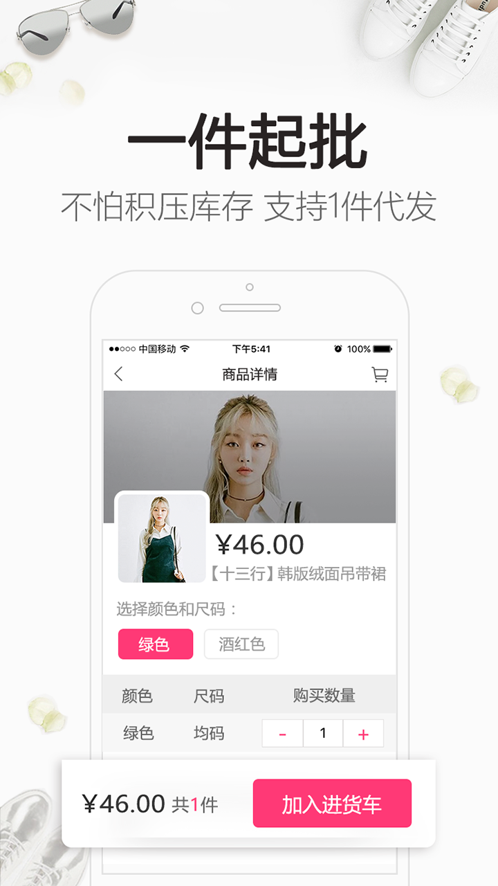 一手女装批发服装批发图3