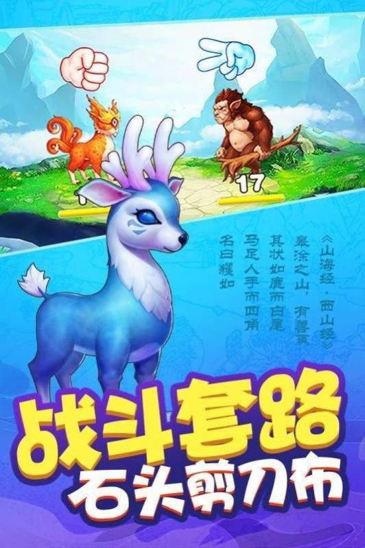 合成神兽图1