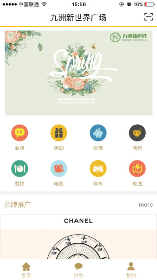 九洲新世界图1