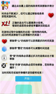 别挑错图2