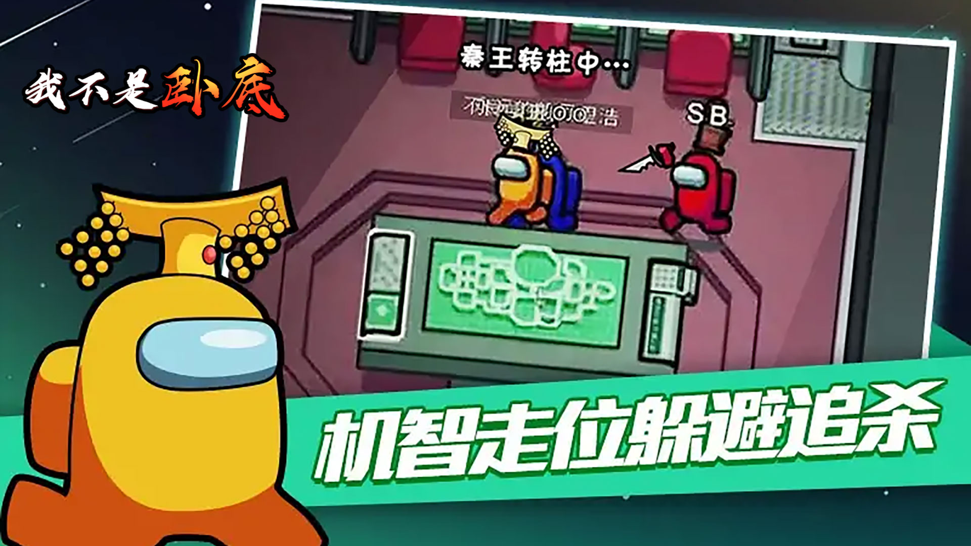 我不是卧底图3