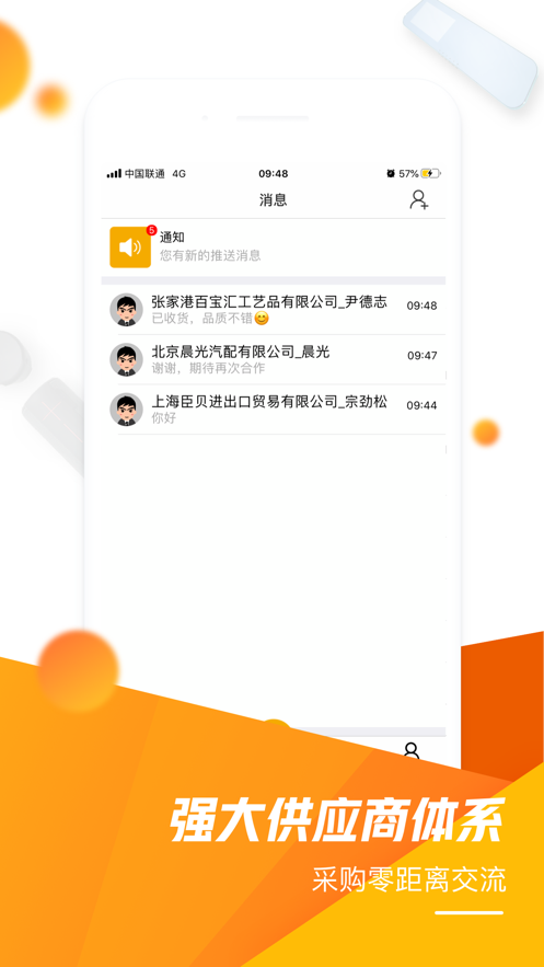 千品猫车品汇图3