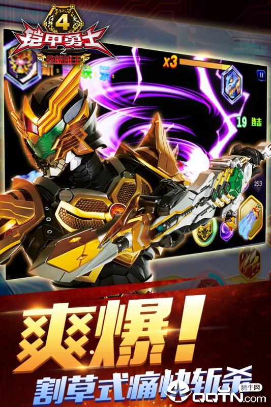 铠甲勇士4之终极捕王