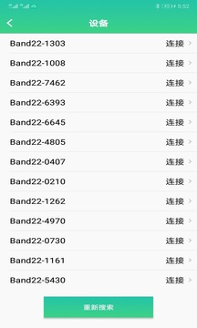 H3C小物随身app图3