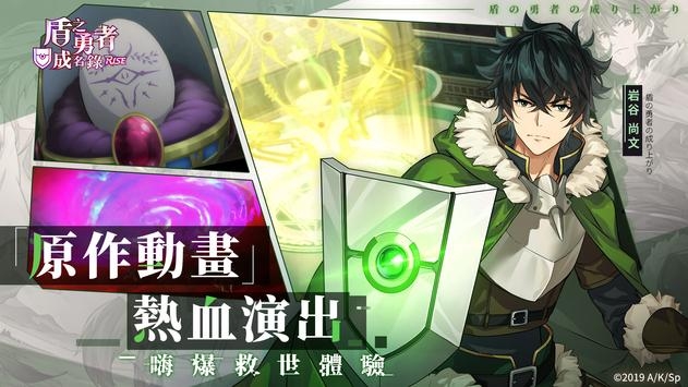 盾之勇者成名录手游图2